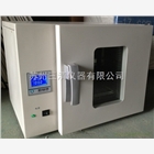 20升電熱鼓風(fēng)干燥箱，烘箱